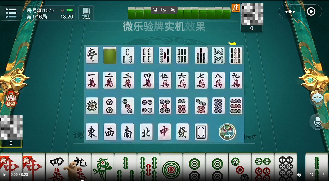 微乐辅助（微乐验牌）唯一正版，微乐棋牌麻将外挂辅助支持安卓和苹果双机型